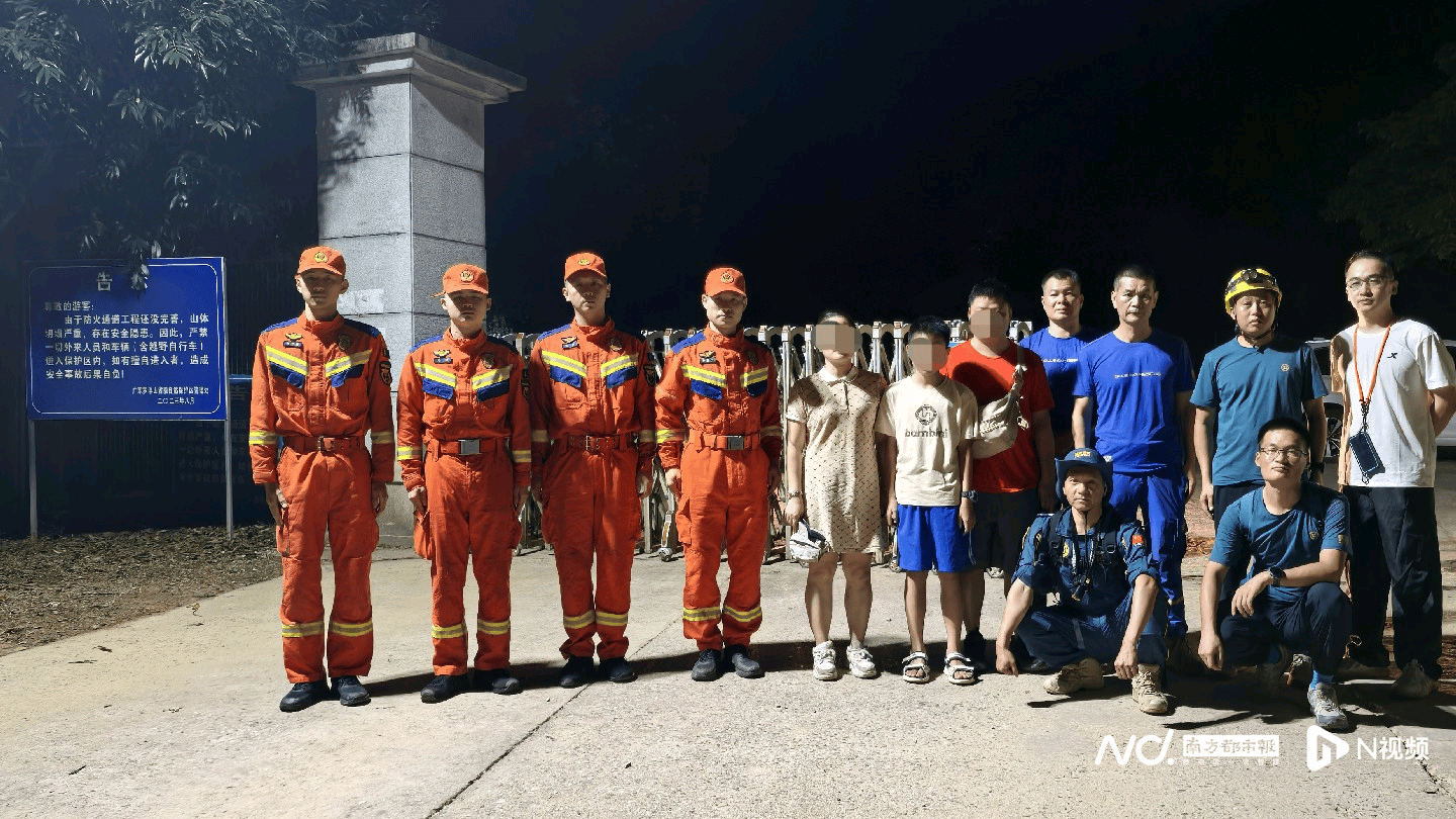 深圳一家三口惠州罗浮山徒步误入禁区，深夜联合救援成功脱险